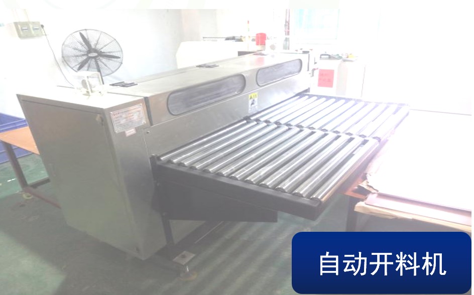 自動(dòng)開料機(jī)
