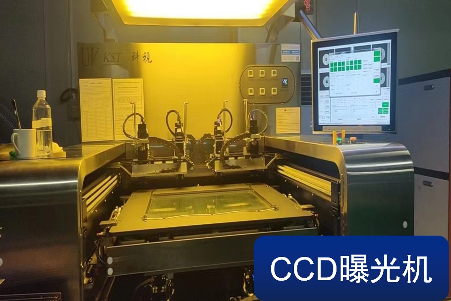 CCD曝光機(jī)