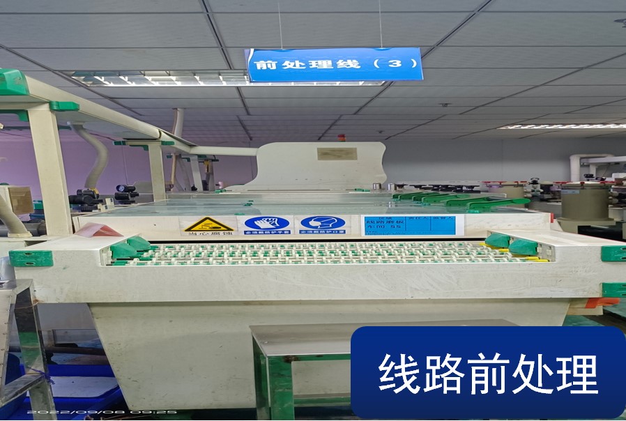 線路前處理