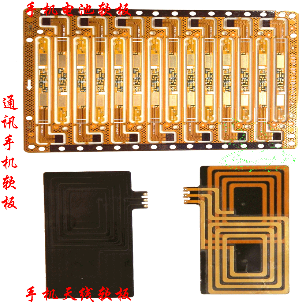 手機(jī)電池板FPC